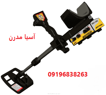 دستگاه فلزیاب ژئوتک ترکیه