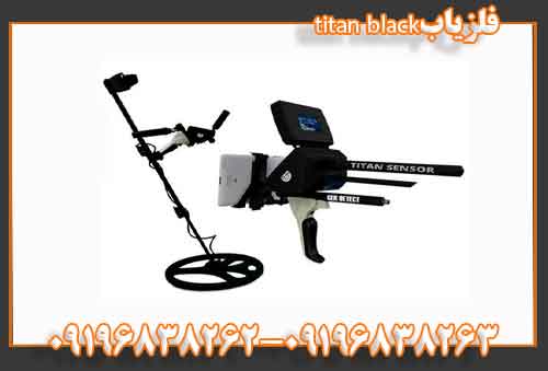 فلزیابtitan black