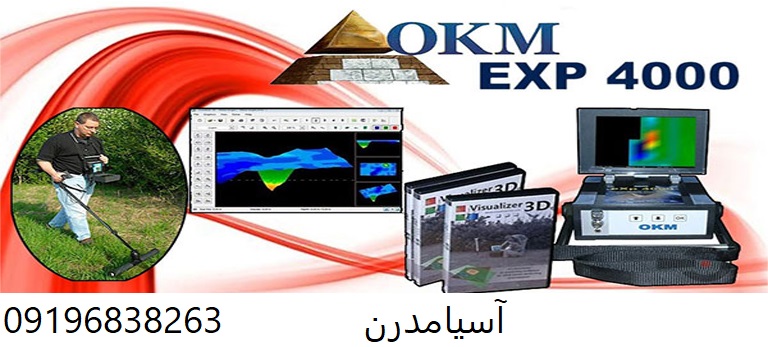 فلزیاب تصویری EXP 4000