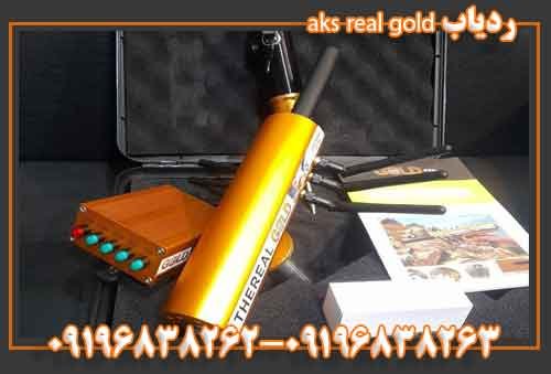 ردیاب aks real gold