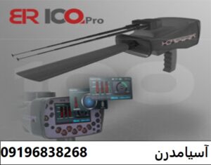 طلایاب BR100 Pro