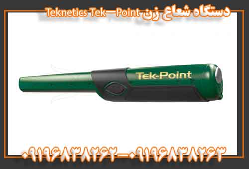 دستگاه شعاع زن Teknetics Tek-Point