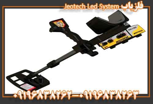 فلزیاب Jeotech Led System