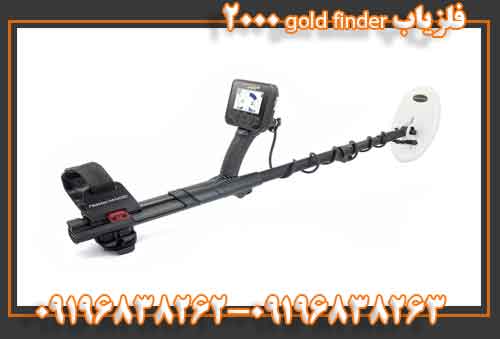 فلزیاب gold finder 2000