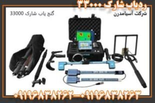 شارک 09196838262 - 09196838263