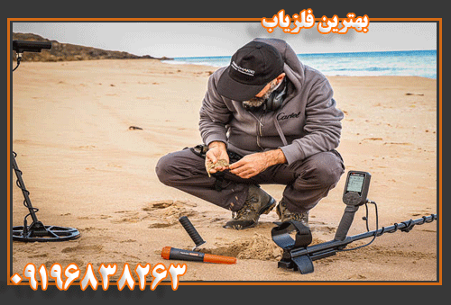 بهترین-فلزیاب-کاوش-طلا