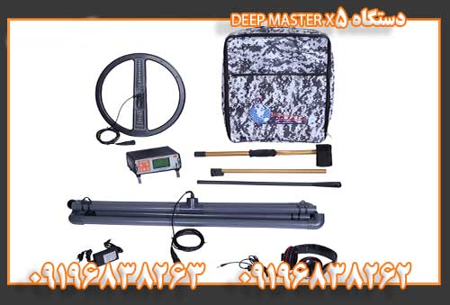 دستگاه DEEP MASTER X509196838262 09196838263
