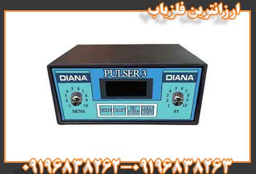ارزانترین فلزیاب