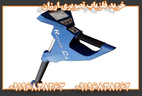 خرید فلزیاب تصویری ارزان09196838262
09196838263