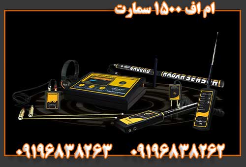 ام اف ۱۵۰۰ سمارت09196838262 09196838263