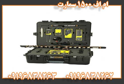 ام اف ۱۵۰۰ سمارت09196838262 09196838263