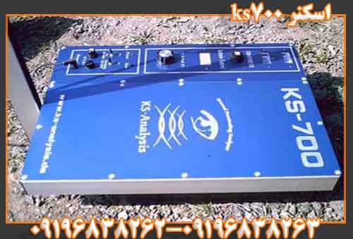 اسکنر ks700