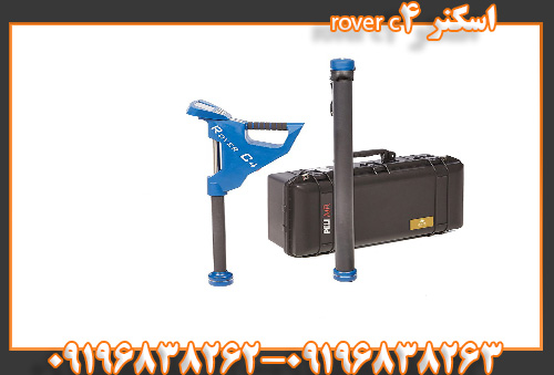 اسکنر rover c409196838263
09196838262