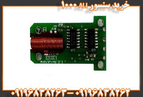 خرید سنسور ALI 100009196838262 09196838263