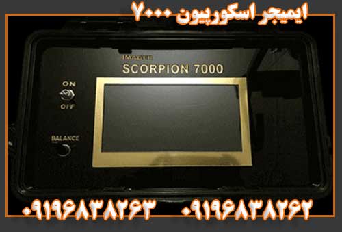 ایمیجر اسکورپیون 700009196838262
09196838263