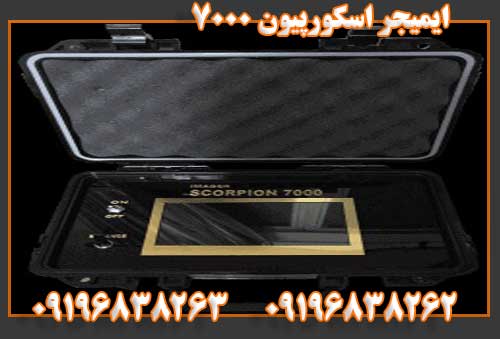 ایمیجر اسکورپیون 700009196838262
09196838263