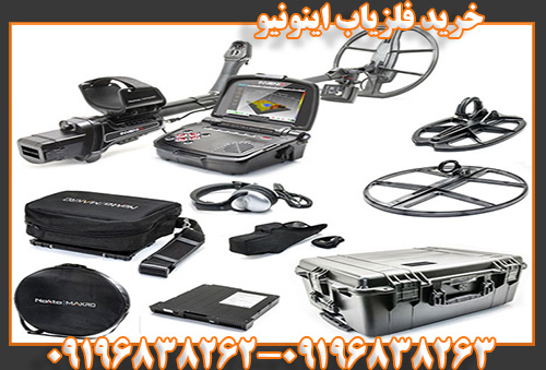 خرید فلزیاب اینونیو09196838263 09196838262