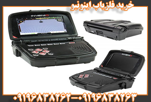 خرید فلزیاب اینونیو09196838263 09196838262