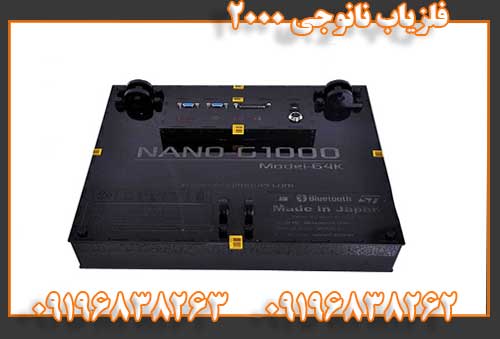 فلزیاب نانوجی ۲۰۰۰09196838262 09196838263