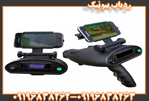ردیاب بیونیک09196838263
