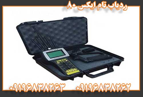 ردیاب تام ایکس 8009196838262 09196838263