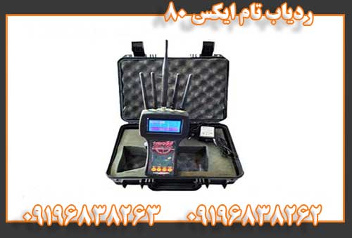 ردیاب تام ایکس 8009196838262 09196838263
