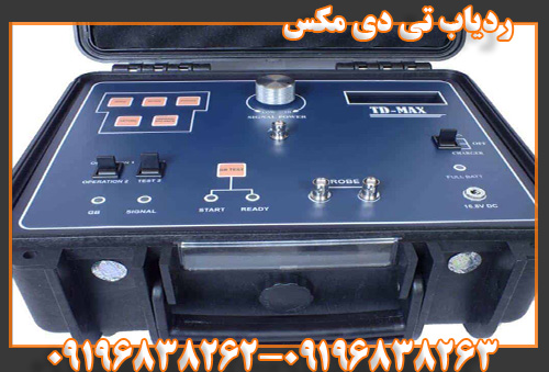 ردیاب تی دی مکس09196838263