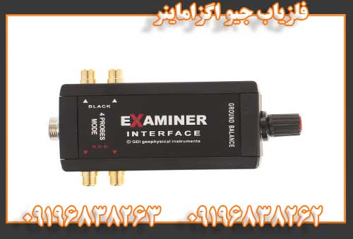 فلزیاب جیو اگزاماینر09196838262 09196838263