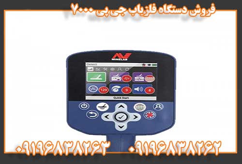 فروش دستگاه فلزیاب جی پی 700009196838262 09196838263