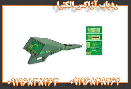 ردیاب آژاکس الکترا09196838262
09196838263