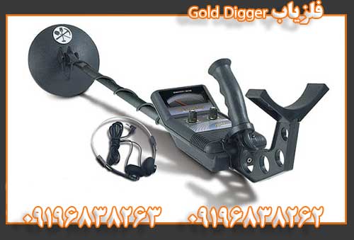 طلایاب Gold Digger09196838262 09196838263