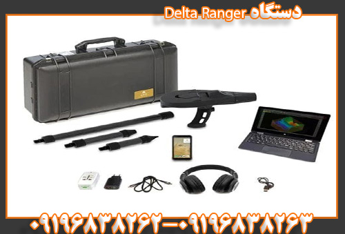 دستگاه Delta Ranger09196838263 09196838262