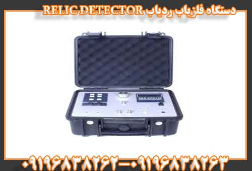 دستگاه فلزیاب ردیاب RELIC DETECTOR