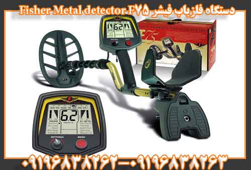 دستگاه فلزیاب فیشر F75 Fisher Metal detector
