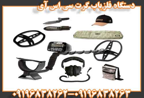 دستگاه فلزیاب گرت سی اس آی
