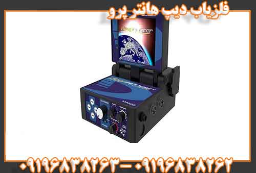 فلزیاب دیپ هانتر پرو09196838263
09196838262