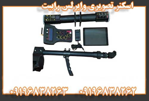 اسکنر تصویری وایرلس رابیت09196838262 09196838263