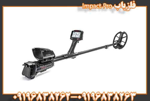 فلزیاب Impact Pro09196838263
09196838262