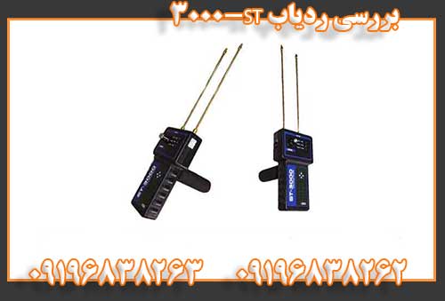 بررسی ردیاب ST-300009196838262
09196838263