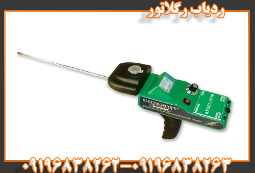ردیاب رگلاتور 09196838262 09196838263