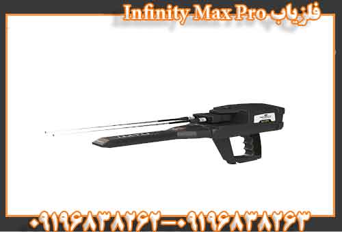 فلزیاب Infinity Max Pro 