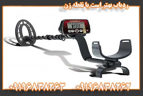 ردیاب بهتر است یا نقطه زن09196838262
09196838263