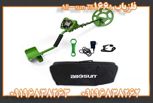فلزیاب All-sun TS166A09196838262 09196838263