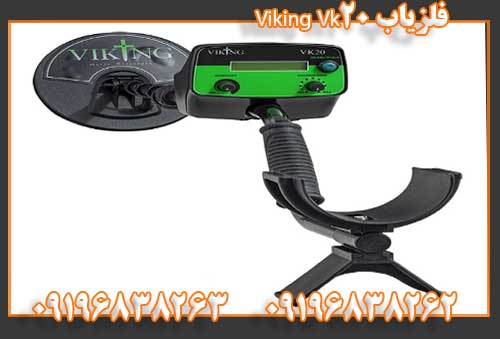 دستگاه فلزیاب Viking Vk2009196838262 09196838263