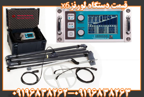 قیمت دستگاه لورنز x609196838263 09196838262