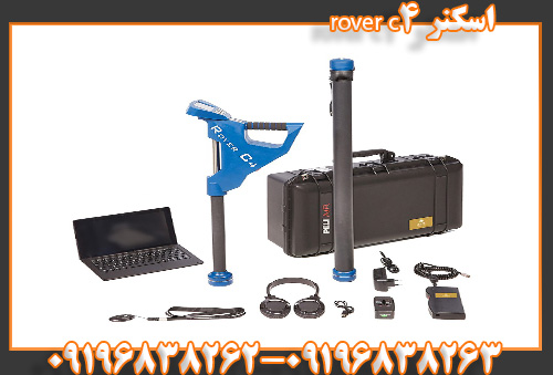 اسکنر rover c409196838263
09196838262