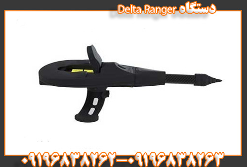 دستگاه Delta Ranger09196838263 09196838262