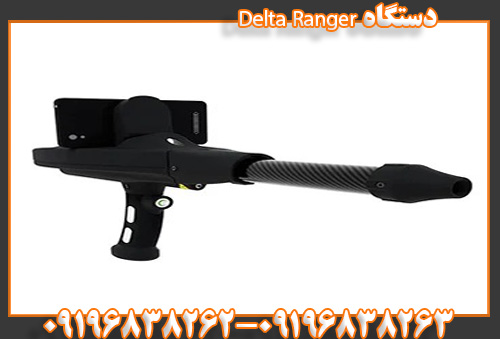 دستگاه Delta Ranger09196838263 09196838262