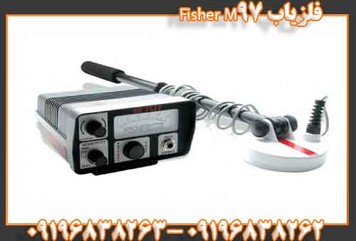 فلزیاب Fisher M9709196838262
09196838263