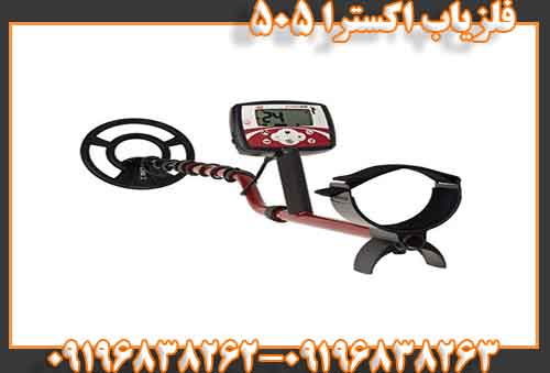 فلزیاب اکسترا 505